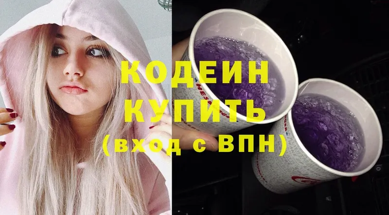 Кодеин напиток Lean (лин)  Лаишево 