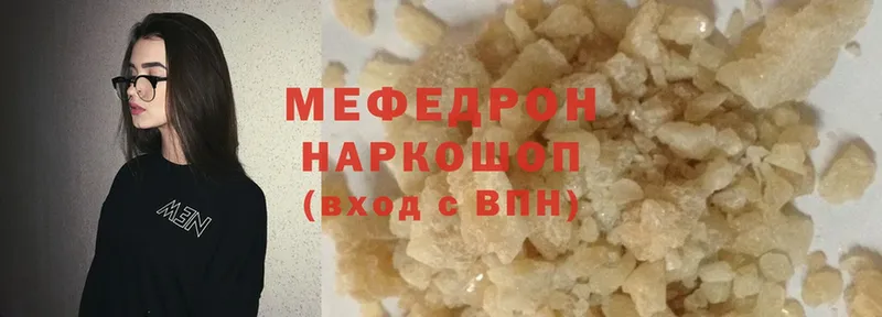 где можно купить   Лаишево  МЯУ-МЯУ mephedrone 